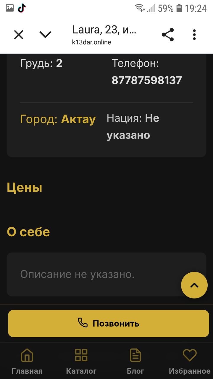 Эскорт Актау Laura фото 3